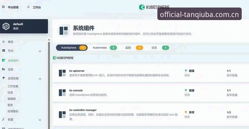 谈球吧app下载 谈球吧app下载详解:官方正版平台的安全与体验深度分析