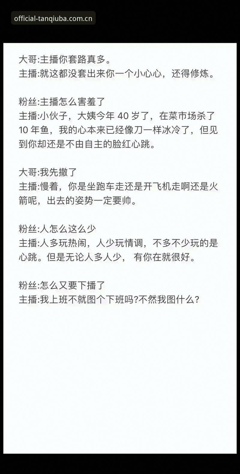 谈球吧体育娱乐攻略最新解读：多维度解析安全下载与高效使用技巧