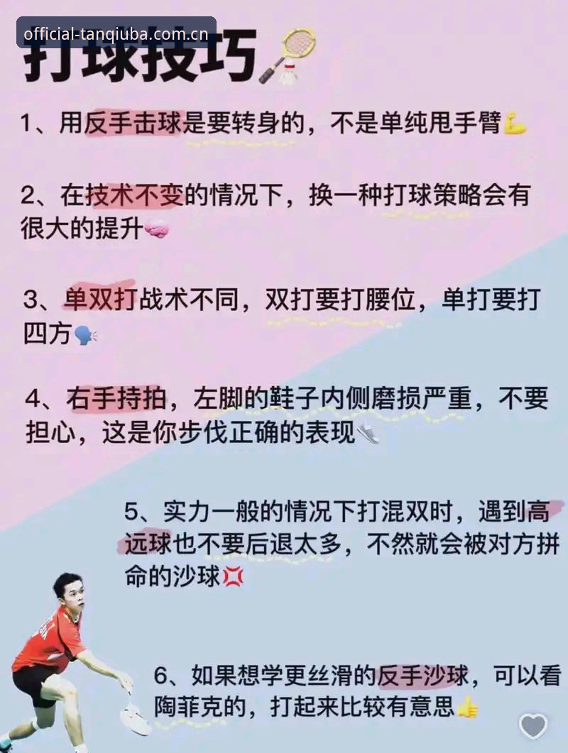 谈球吧赛事直播功能最新动态：新手必看的完整操作指南与使用心得